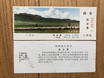 Lanzhou Station Platform Ticket Qilian Pastoral Platform Ticket Grazing Scenery Picture