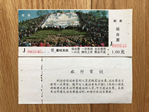 Lanzhou Railway Bureau Platform Ticket Showing Buddha Jiayuguan Station Platform Ticket Lan 9