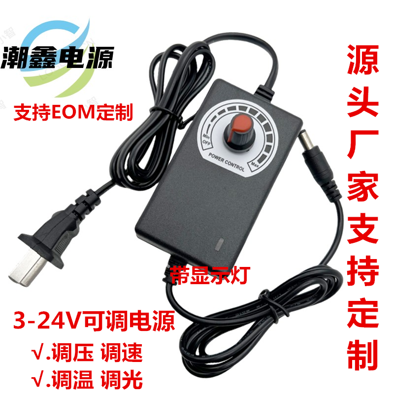 3-12V2A motor speed regulator fan throttle lamp with thermoregulation 9-24V1A DC adjustable power adapter 5A-Taobao
