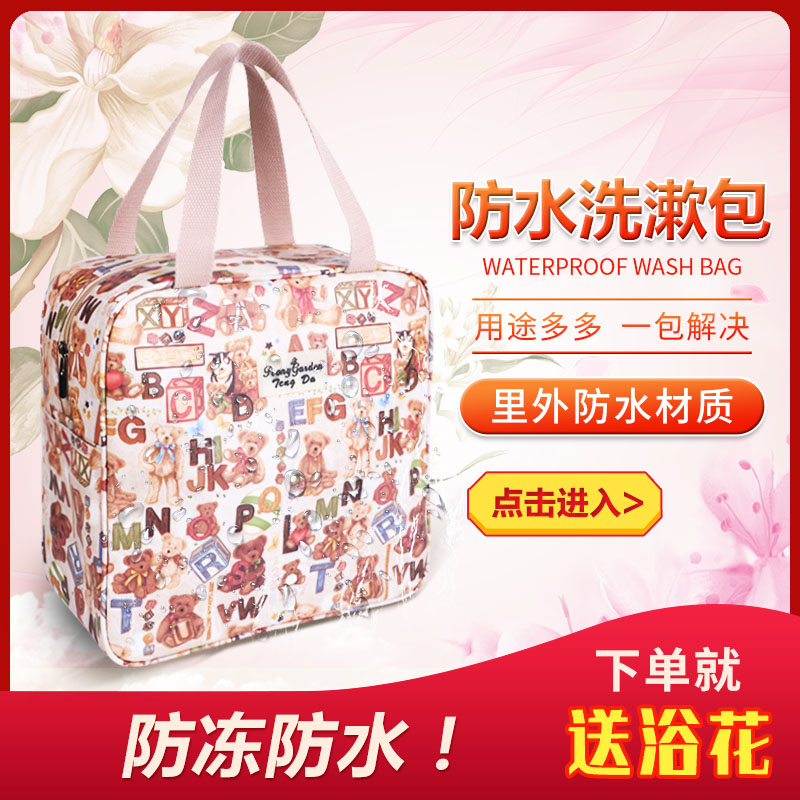 Bath bag Bath bag Waterproof bath bag Women's wash bag Portable Korean bath bag Portable large-capacity bath bag