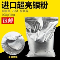 Silver powder imported from Germany glitter silver powder super bright silver powder 1000 mesh screen printing furniture with silver