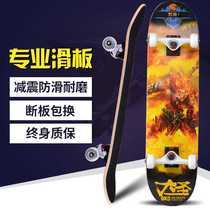 Guande four-wheel skateboard for teenagers adults and children beginners professional maple longboard road brush street scooter double