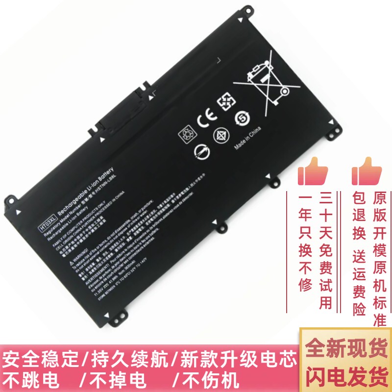 Suitable for Hp Tpn-Q207 Q208 Q209 Q210 Q221 Laptop Battery Ht03Xl