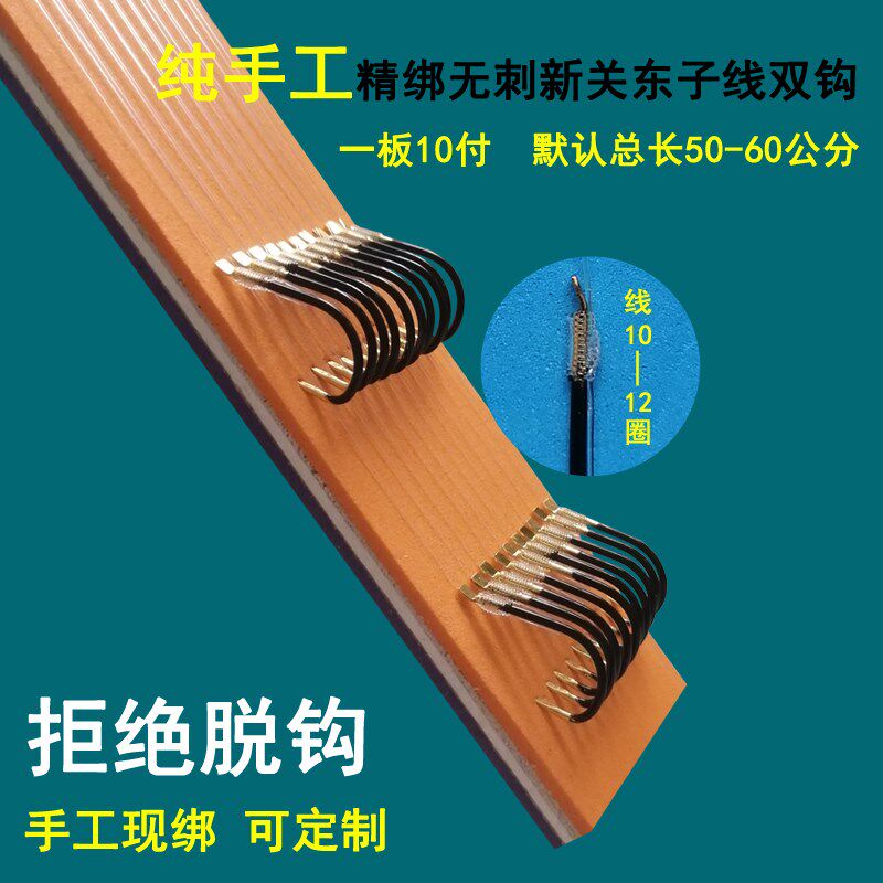 Sub-line double hook finished Tian Yuan hand-tied without barbs new Kanto sub-line hook set crucian carp grass fish hook