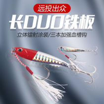 Explosion Bank Iron Plate Lujah Bait Long Section DUO Iron Plate Lead Fish Matching Blood Tank Hook Double Hook Freshwater Sea Fishing Teething Bass Black Fish Black