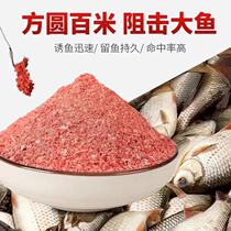 Universal Fish Bait Stock Bait 21 Blue Crucian Carp Carp Grass Green Fish Wild Fishing Black Pit Labait Fish Food Stock Drawing Powder