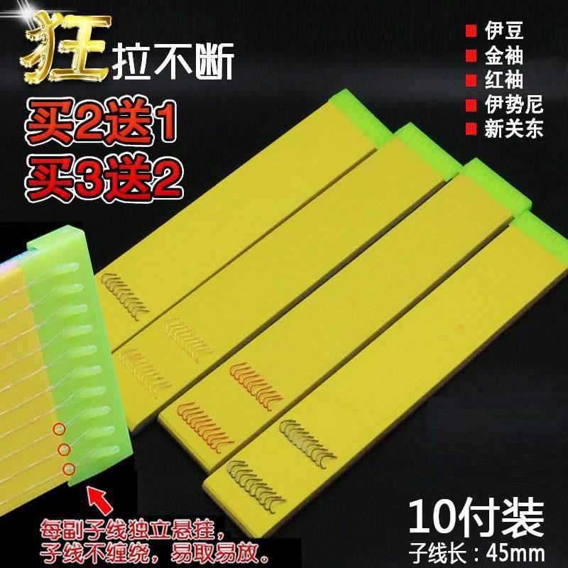 Fish hook black pit special new sub-line madly pull the hook and tie the finished sub-line double hook Ise Ni Izu