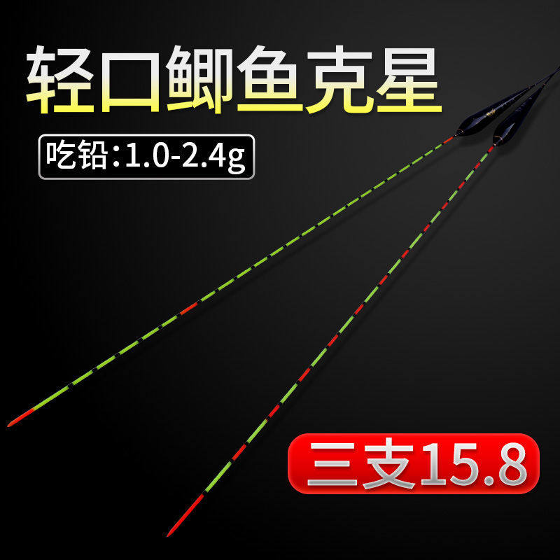 Light water light mouth crucian carp drift small pieces of crucian carp drift high sensitive nano-float eye-catching 25-mesh buoys floating multi-proof