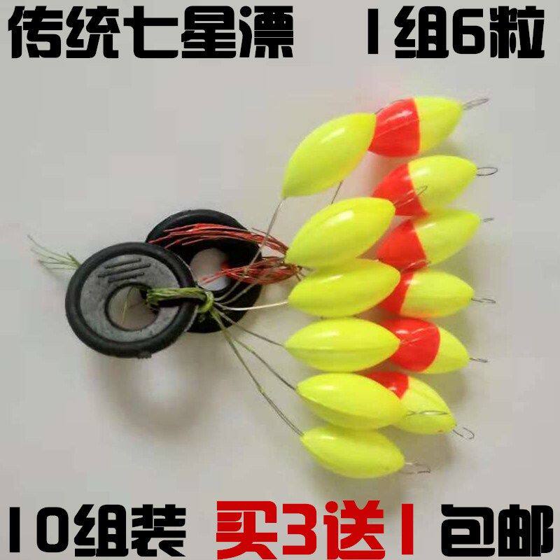Seven Star Drift Free Float Seven Star Float Fishing Float Seven Star Line Group Suit Red Yellow Bicolor Olive Oval Complete