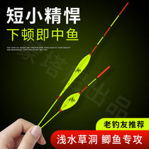 Small fish drift with high sensitivity super short and shallow water adrift with eye-catching and thick tail grass cave stream White strips of winter fishing with water skin light