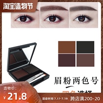 Two-color eyebrow powder Dark coffee Light coffee brown gray black Waterproof sweatproof Long-lasting not easy to bleach a word eyebrow natural three-dimensional