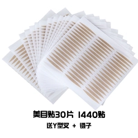 Кружевное мясо -Королевшиеся красивые наклейки на глазу оливковая наклейка