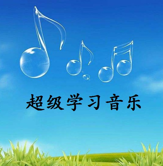 'Super Learning Music' Baroque Music inspires student potential to be 2-10 times more efficient