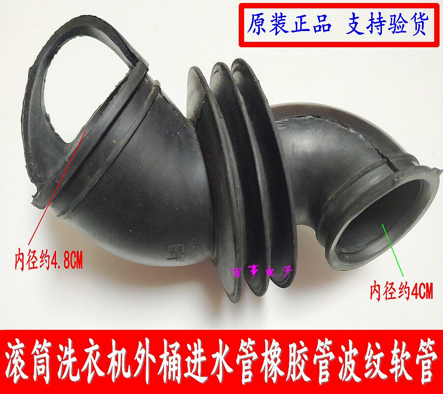 Applicable small swan roller TG80-easy170WDX washing machine water inlet pipe corrugated rubber pipe short hose black