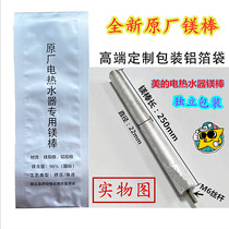 Applicable to Midea water heater magnesium rod sewage and descaling Rod 40 80 100 50 60 liters electric water heater filter Rod