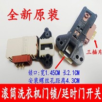New drum TG70-VT1263ED washing machine door lock door switch Ting time door lock switch suitable for Little Swan