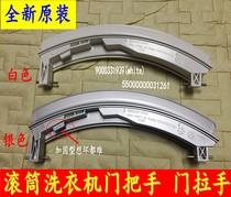 West Gate @ sub WD14H468TI WM12S468TI WM12S461TI washing machine door lock switch handle handle