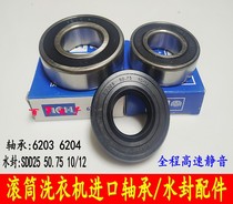 Applicable Beauty Drum Washing Machine Bearing MG60-V1010E-C1010E-1032E(S) Bearing Water Seal