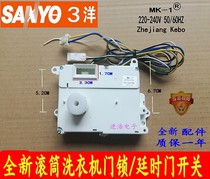 Original Sanyo drum washing machine RG-L6503BS BHS door lock electronic court time door lock switch