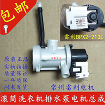 Original Panasonic drum washing machine drainage pump XQG70-E70GS GW XS XW motor BPX2-213L