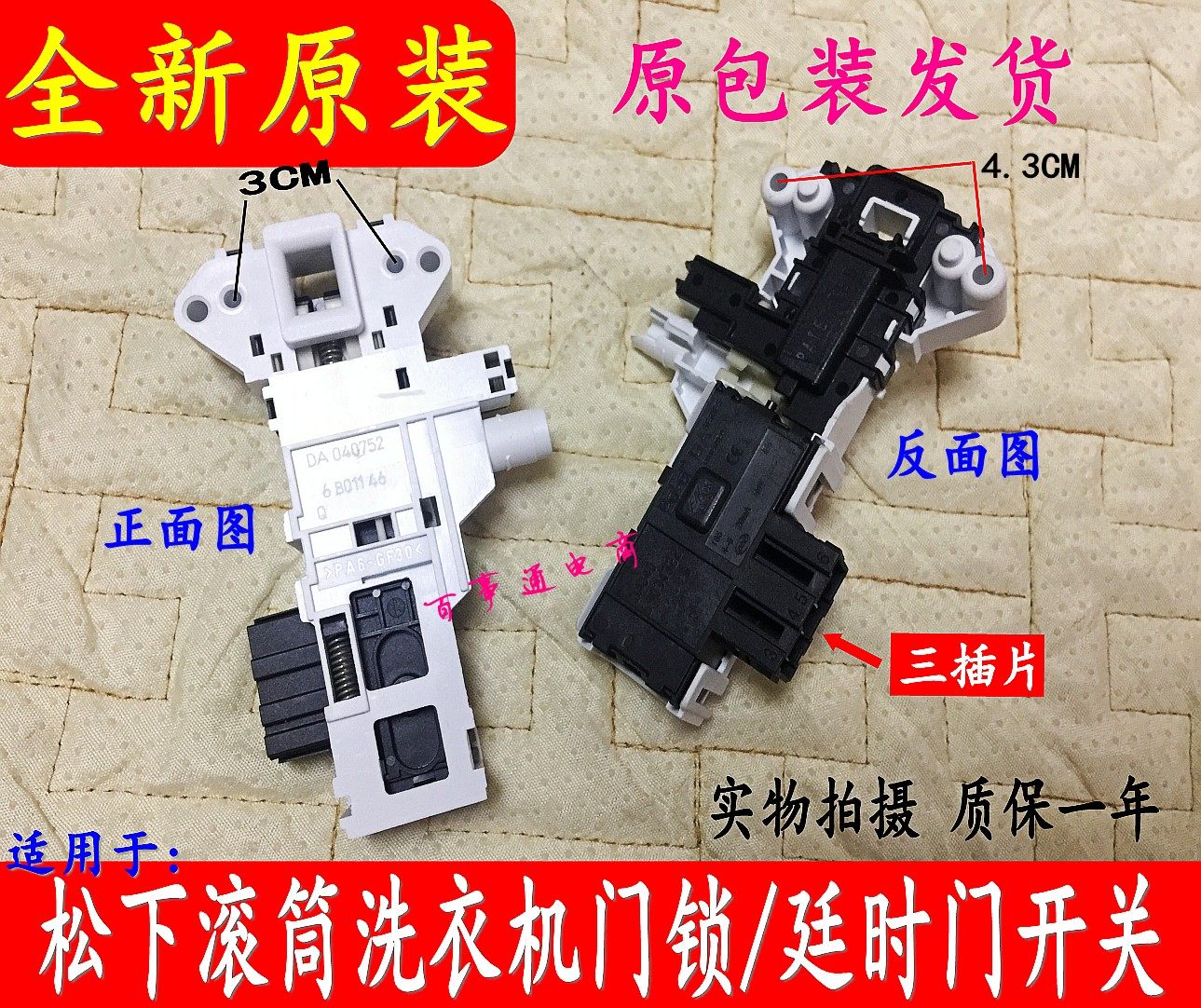 Panasonic drum washing machine door lock XQG52-M75201-M55201 XQG60-M6022 door lock switch