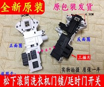 Original Panasonic drum washing machine XQG60-MA6022 MA6021 M76201 door lock door switch accessories