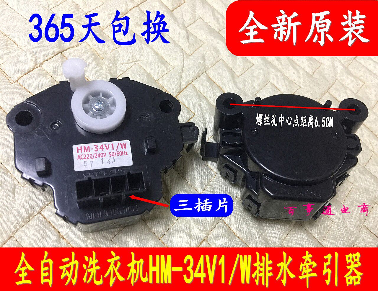 Original Panasonic drum washing machine drainage motor tractor XQB65-X601U XQB80-X800N accessories