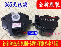 Original Panasonic Drum Washing Machine Drain Motor Tractor XQB65-X601U XQB80-X800N Accessories