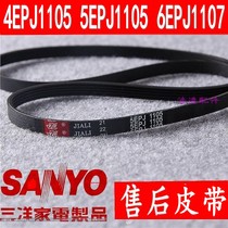 Original Sanyo XQG55-L832W L832CW XQG65-F1029W drum washing machine motor belt
