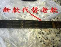 Panasonic drum XQG60-V61 XQG70 80-V8055 washing machine belt 6EPJ1096 belt substitute