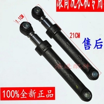 Original Hisense drum washing machine XQG80-U1201F shock absorber shock absorber foot balance bracket buffer rod