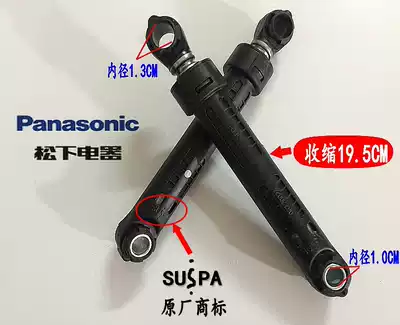 Original Panasonic drum washing machine shock absorber XQG60-V62NS V62NW XQG60-V65GS shock absorber