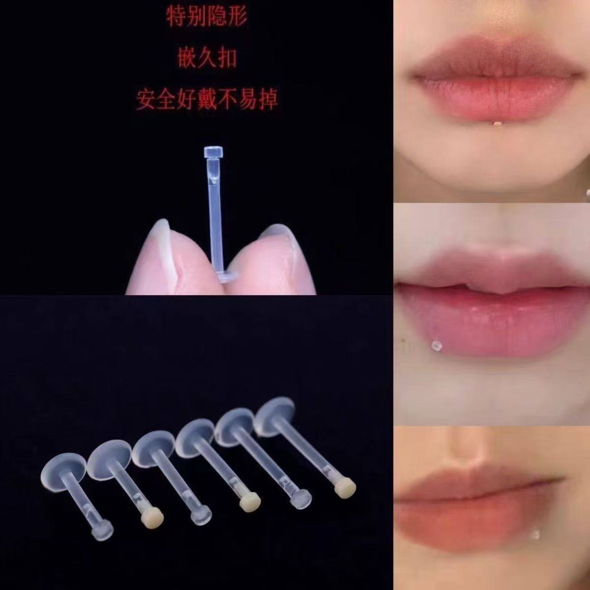 目立たない透明なリップピアス、硬質シリコン製、詰まり防止、ピアスメンテナンス、リップピアス、舌ピアス、耳軟骨ピアス、学生や社会人向けの目立たないリップピアス。