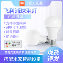 Mijia Philips Wise Ball Bubble Light Wifi Intelligent Led White Light Warm Light E27 Screw Door Indoor energy saving lamp