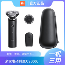 Xiaomi Mijia Electric Shaver S500C Men Washed with Washed Face Rechargeable with Shave Knife Shave Knife