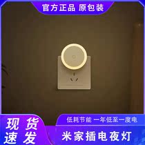 Plug-in-power Mie family small night light lunar light lunar sub special bedroom sleep bedside baby feeding protective eye soft light induction table lamp