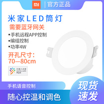 Xiaomi Home LED cylinder light Bluetooth MESH version of embedded hole light Living room ceiling Ceiling Dongle Ceiling Lamp Official