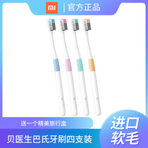 Beatrician Pasteos toothbrush Four Fitted Soft-hair Four-Coloured Dress Adult Home Dress Lovers Travel Box Portable Xiaomi