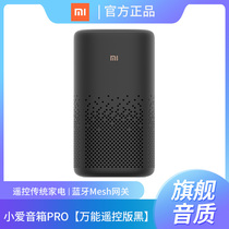 Xiaomi Small Love Speaker Pro Mighty Remote Control Voice Bluetooth Intelligent Sound Small Ai Little Love Classmate AI Robot