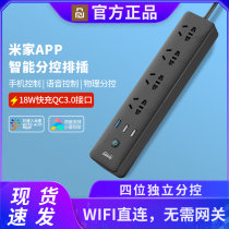 Gossund smart platoon CP5 socket patch panel overload protection Home Mijia APP remote control timing