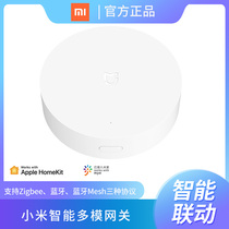 Xiaomi Mijia intelligent multi-mode gateway Bluetooth wireless remote remote control warm and wet door and window switch socket function doorbell
