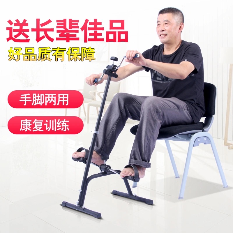 Jianuo XX rehabilitation equipment Stroke hemiplegia upper and lower limb bicycles leg strength rehabilitation training equipment equipment