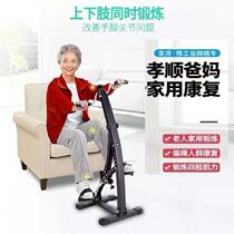 Lower limb arm aid muscle fitness machine after family atrophy filial piety activity upper limb rehabilitation equipment hemiplegia