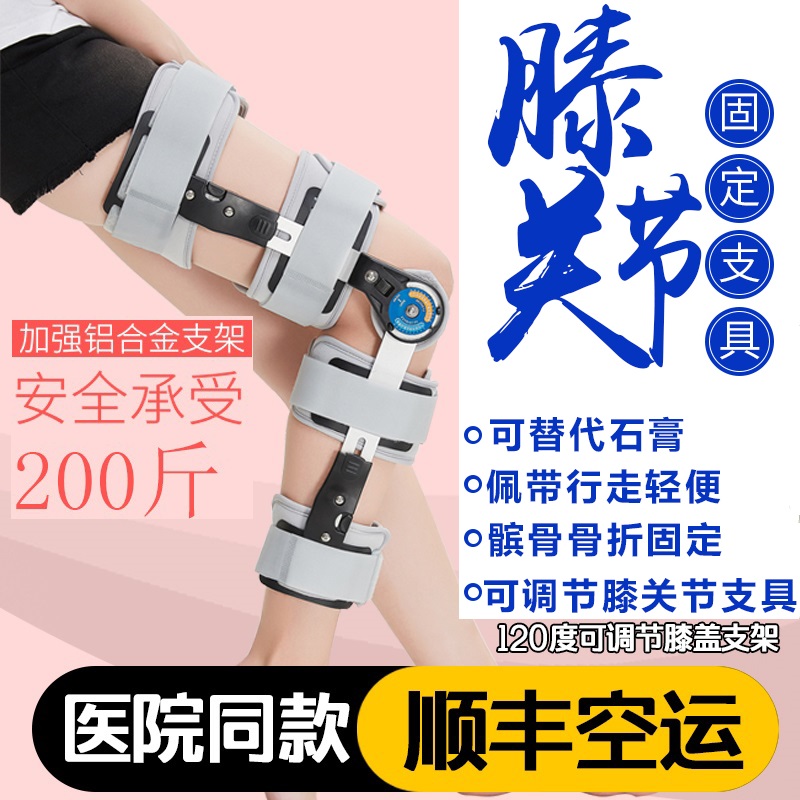 Jianuo XX knee knee brace correction brace knee adjustable motion protector fracture fixation brace flexible