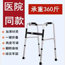Leg fracture classic disabled walker large crutch to help stroke trolley hemiplegia auxiliary wheel toilet chair