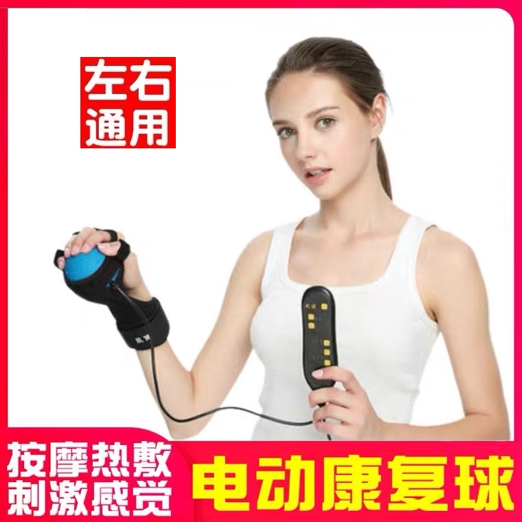 Jianuo XX rehabilitation training hot compress electric massage ball finger exercise equipment grip ball stroke hemiplegia