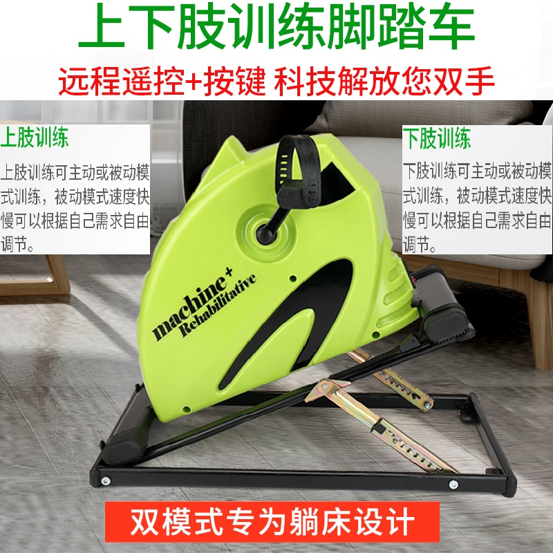 Jianuo XX Hemiplegia Stroke Special Rehabilitation Training for Elderly Hands and Lower Limbs Can Rine in Bed Electric Bicycle at Home