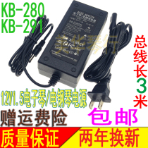 YAMAHA YAMAHA electric piano power adapter Charger power cord 12V1 5A KB280 KB291