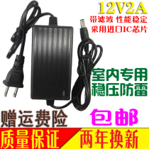 DC12 V 2 amps camera power supply wire transformer camera adapter 12V2A monitor power supply