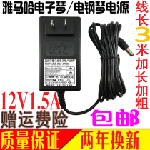Yamaha PSR-E433 290 400 410 500 510 520 keyboard power transformer adapter